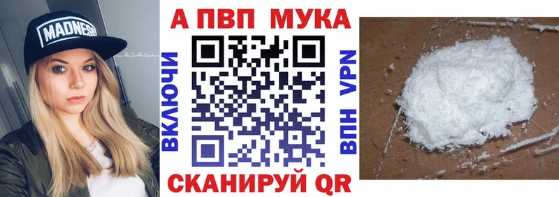 Купить  Шуя  Alpha-PVP Crystall 
