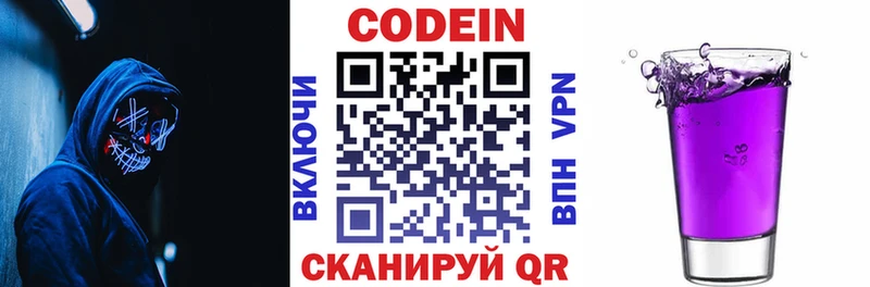 Купить закладки  Шуя  Codein напиток Lean (лин) 