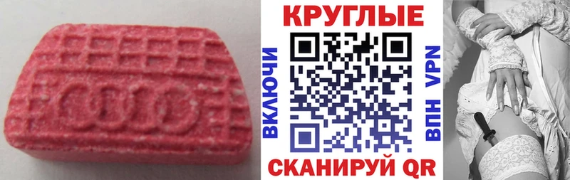 Купить где  Шуя  ЭКСТАЗИ MDMA 