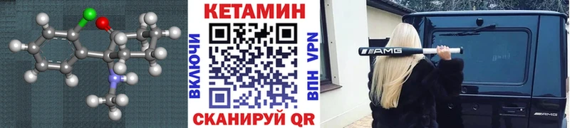 Кетамин VHQ  Купить где  Шуя 
